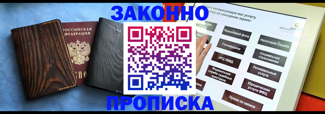 прописка регистрация в Ипатово