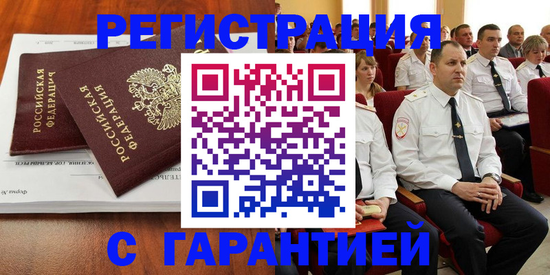 прописка от собственника в Ипатово