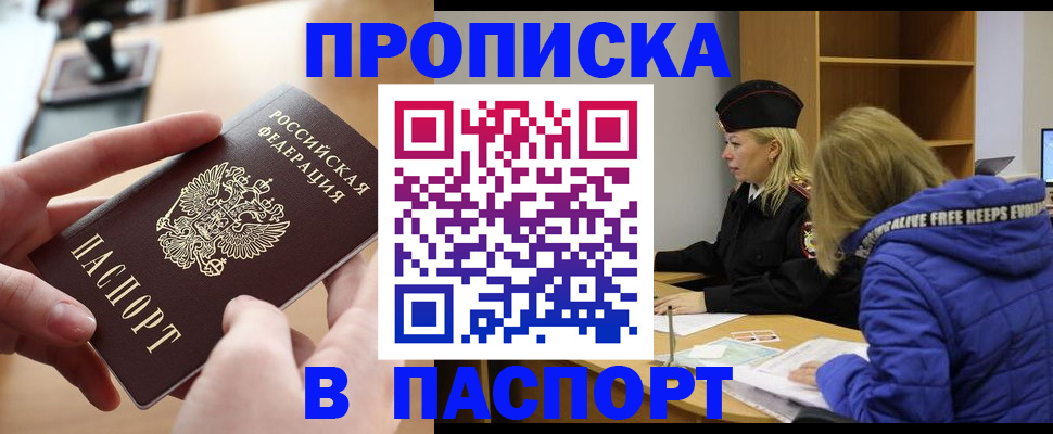 временная регистрация для школы в Ипатово