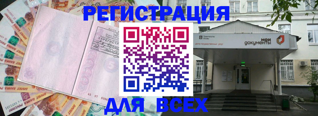 прописка поиск в Ипатово